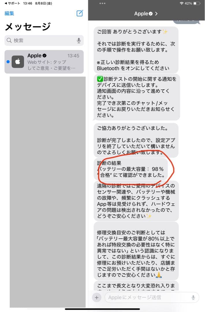 iPad mini 第6世代　 64GB Wi-Fiモデル　Starlight