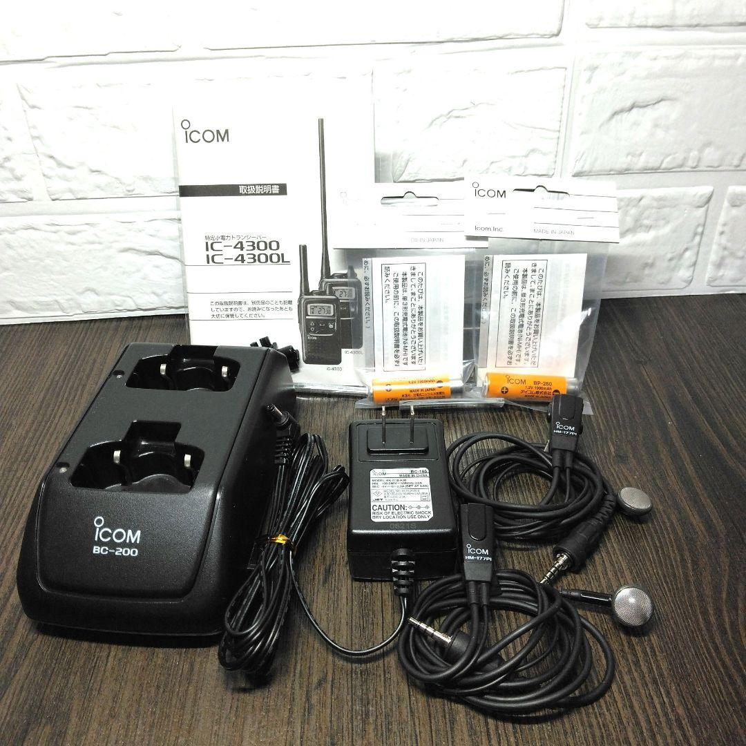 新品未使用★純正フルセット ICOM IC-4300 特定小電力トランシーバー