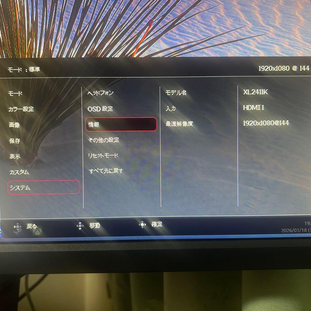 【BenQ ZOWIE】XL2411K ゲーミングモニター PS5で120FPS