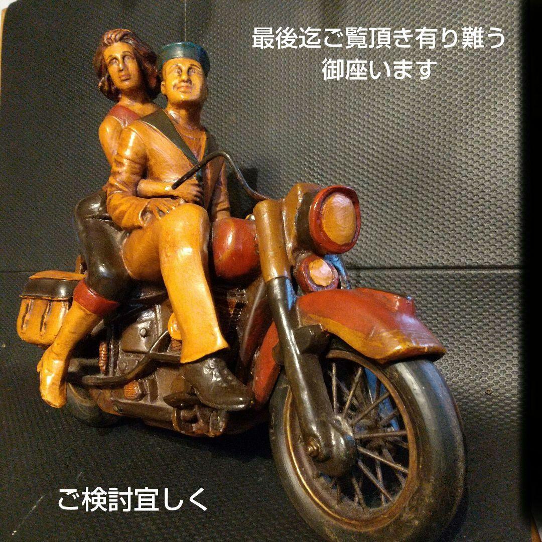 置物 アンティーク アメリカ バイク