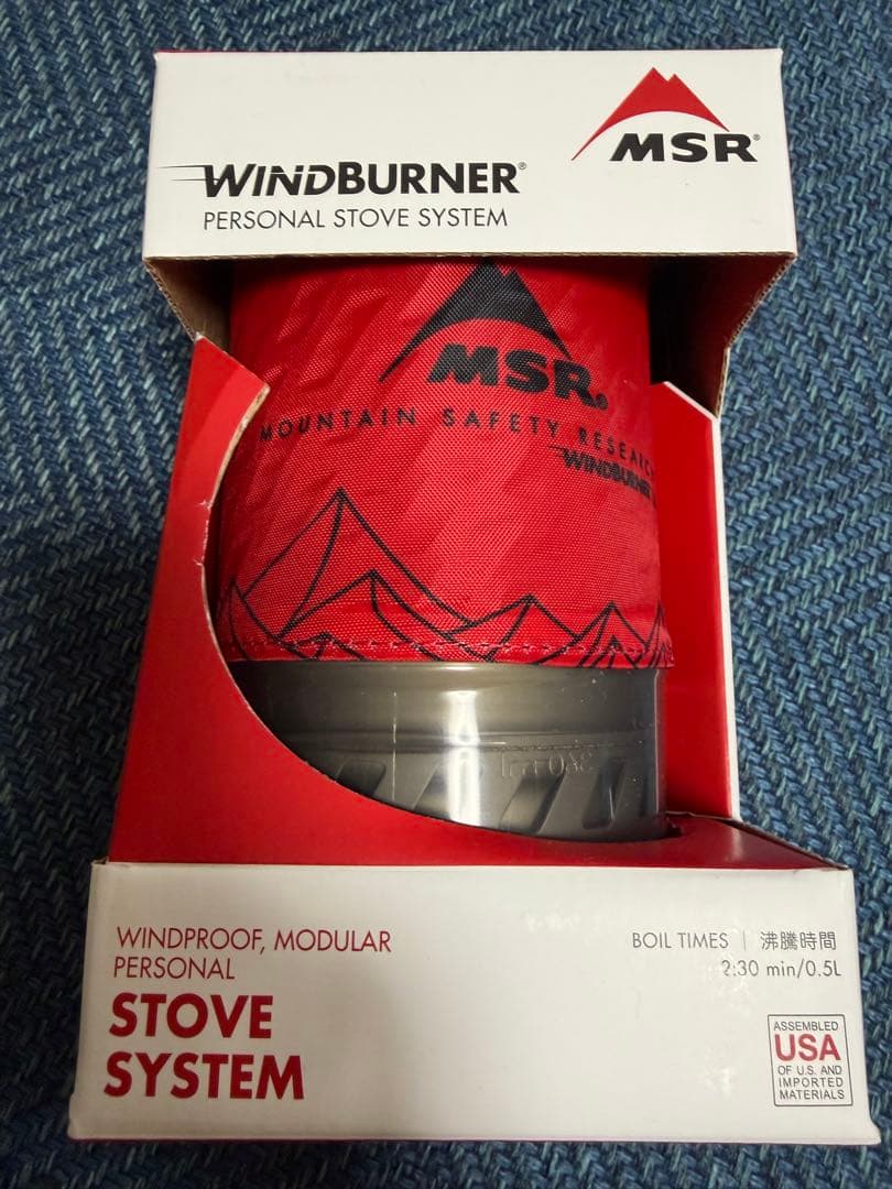 MSR WINDBURNER SYSTEM 2セット