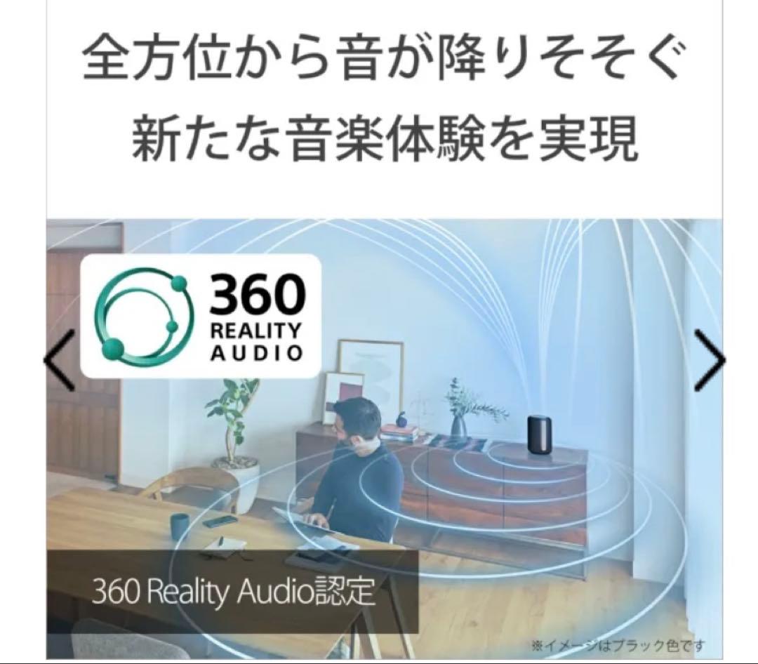 SONY ワイヤレススピーカー SRS-RA3000 2024製