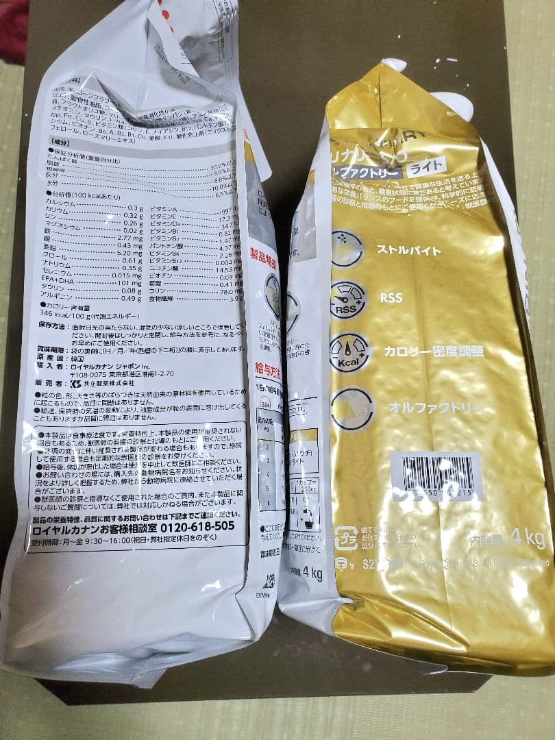 正規品  CANIN ユリナリー-S/O ライト 4Kg