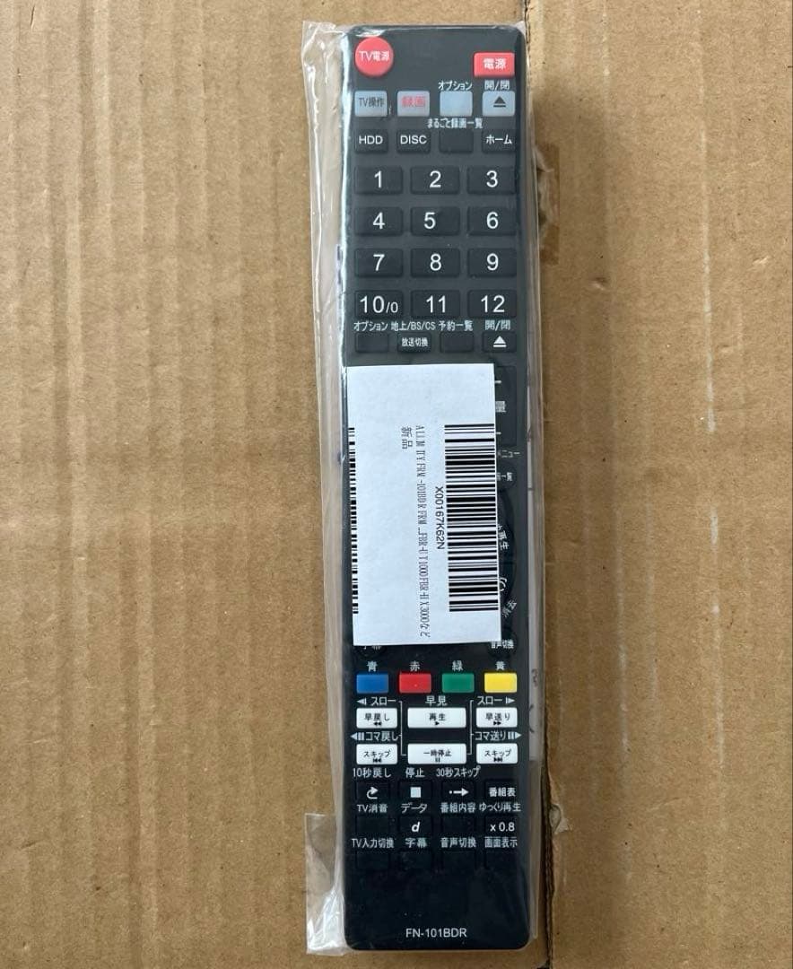 FUNAI フナイ FBR-SW530 ブルーレイレコーダー HDD500GB