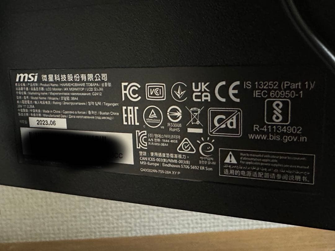 MSI G2412 ゲーミングモニター 24インチ