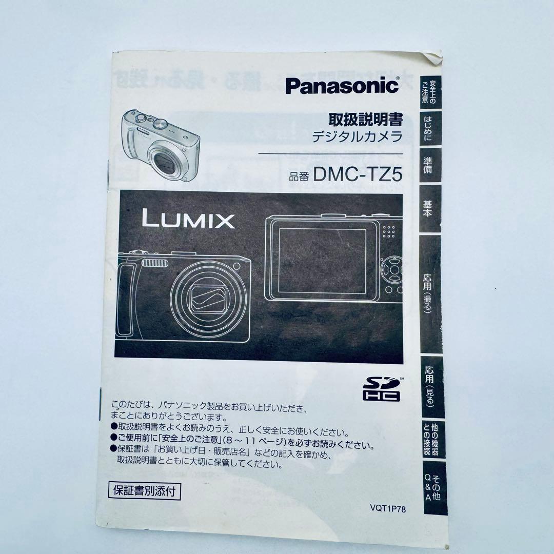 Panasonic LUMIX DMC-TZ5 ブラウン