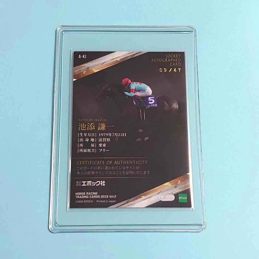 【限定品】インディチャンプ池添謙一ウマ娘競馬アイドルホースAVANTI馬サイン