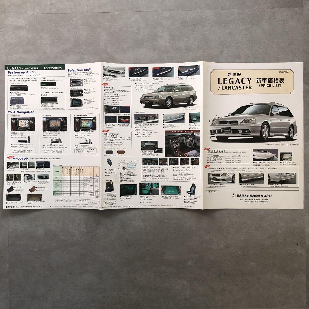 スバル　レガシー　カタログ&価格表　1998年　超貴重品