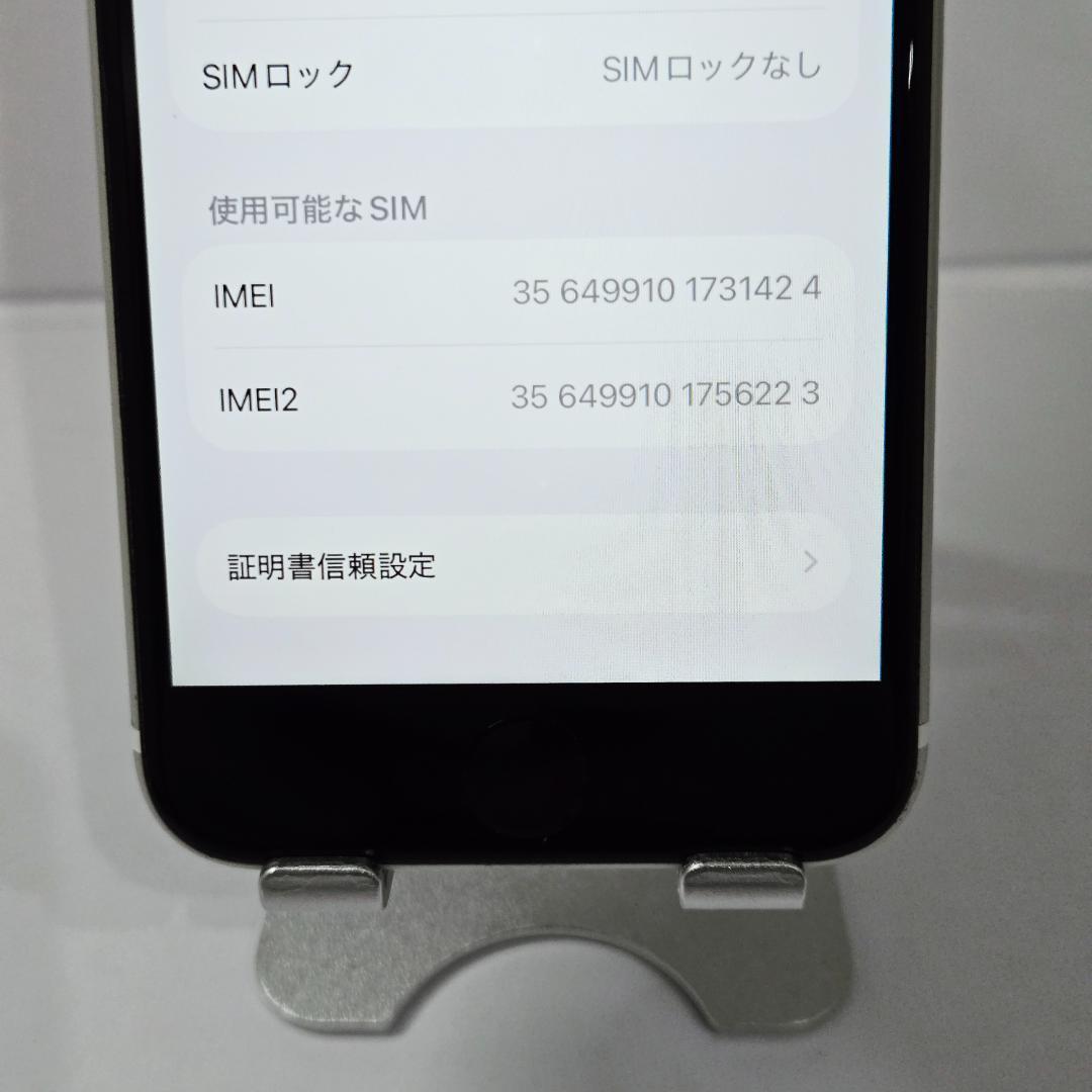 02 iPhoneSE 第二世代 ホワイト SIMフリー