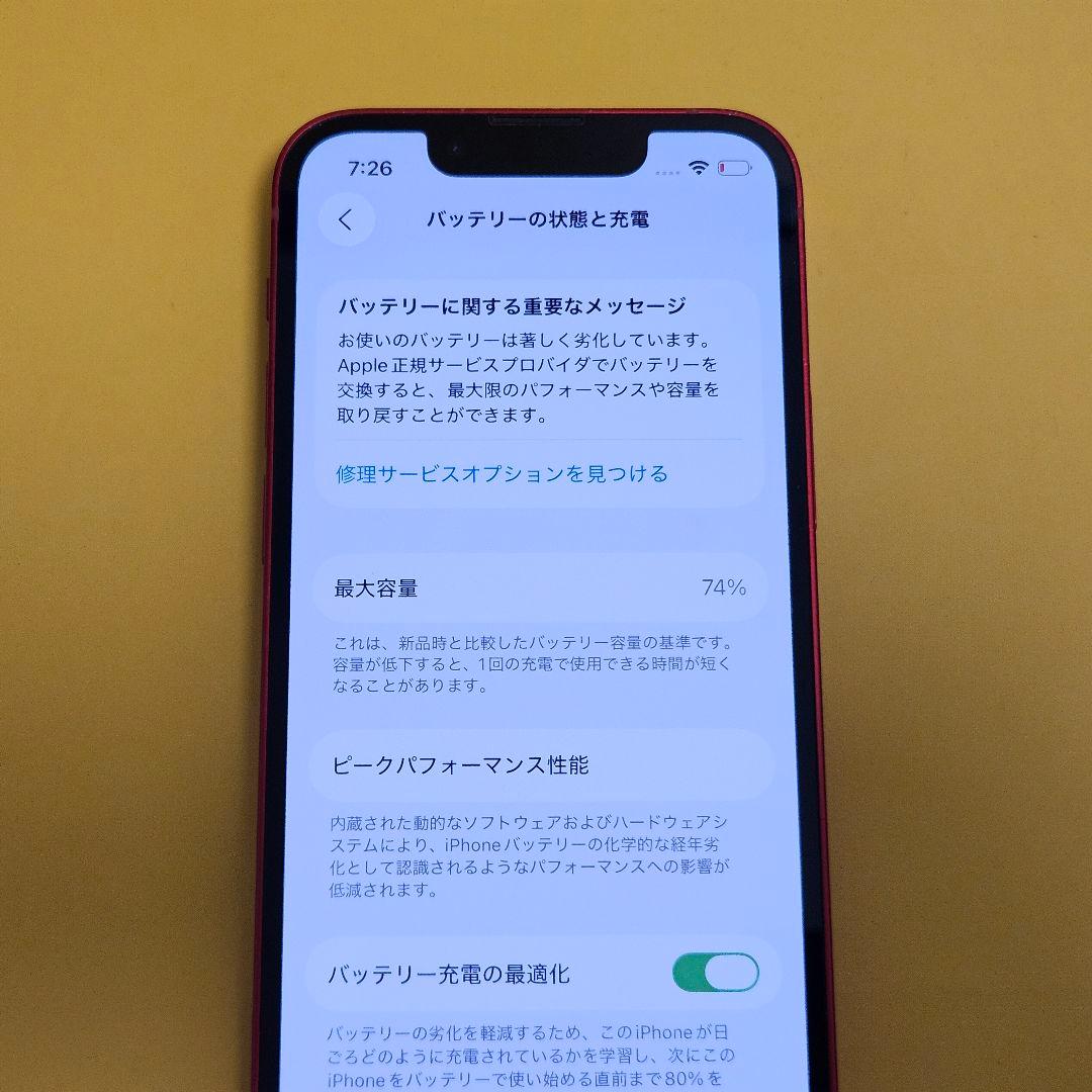 iPhone 13 mini 128GB｜24時間以内発送!#457