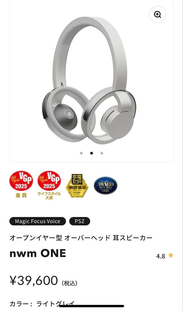 ★お値下げ中★【新品未開封】nwm ONE ライトグレイ　ワイヤレスヘッドホン