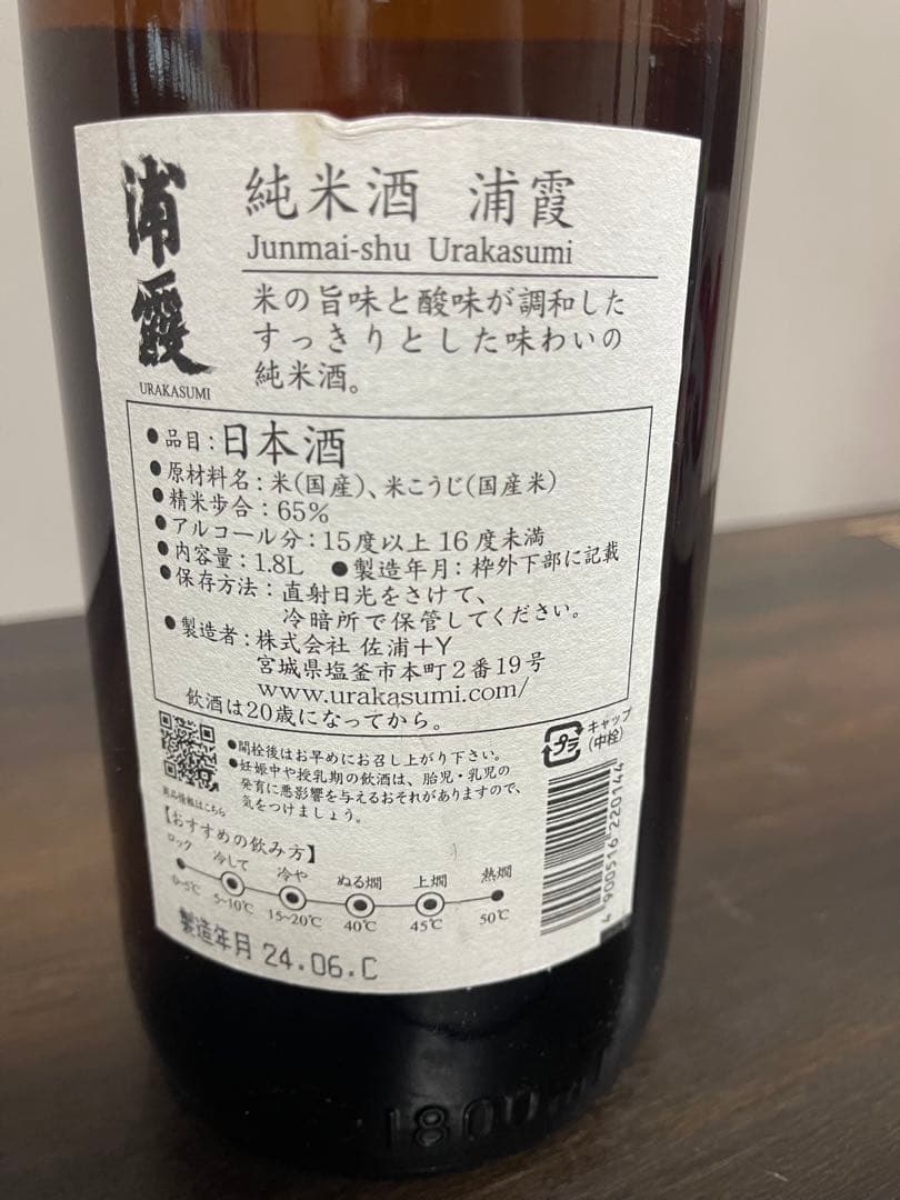浦霞 田酒　ど辛　1800ml