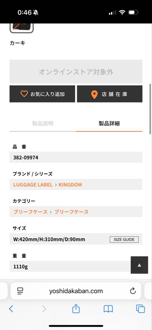 未使用 限定モデル ラゲッジレーベル キングダム ローデンクロス