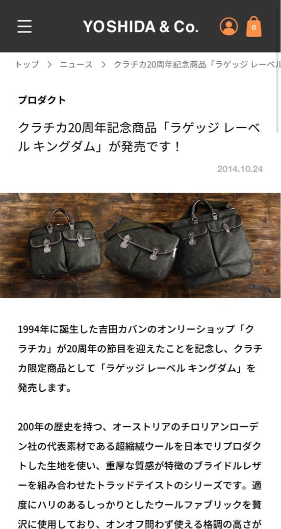 未使用 限定モデル ラゲッジレーベル キングダム ローデンクロス