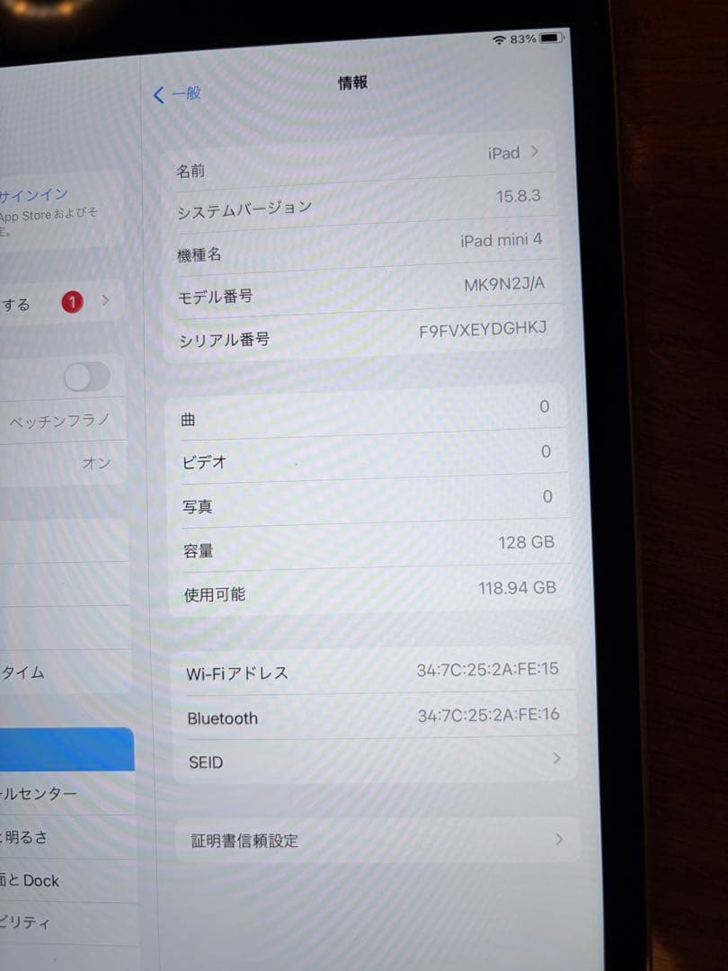 Apple iPad mini4 128GB シルバー Wi-Fiモデル