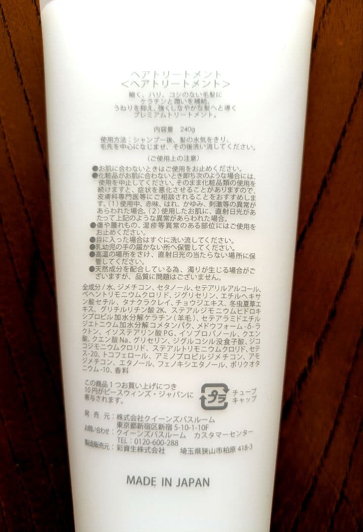 クイーンズバスルーム　ヘアソープ・トリートメントセット