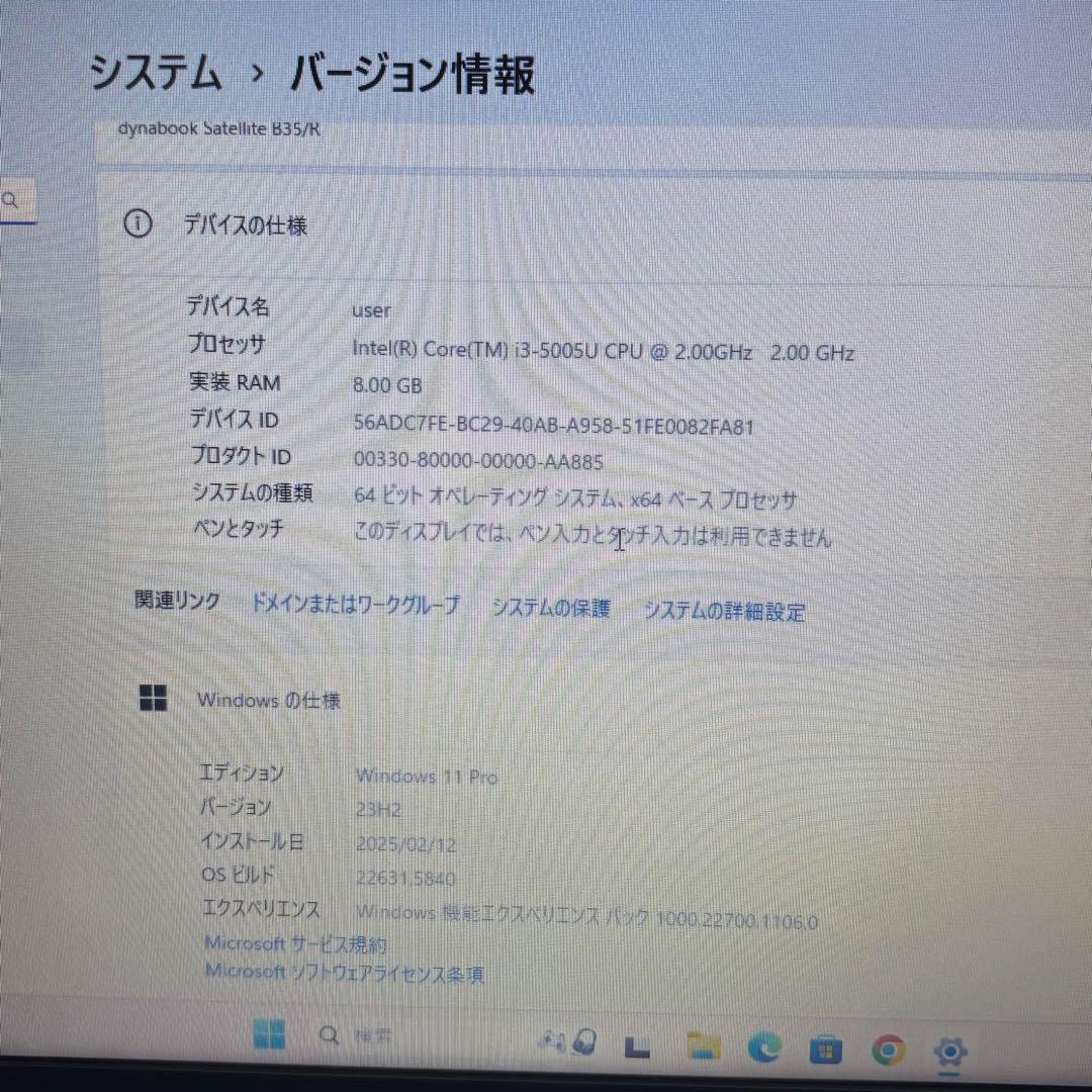 お買い得★全機能◎オフィス付！東芝i3SSDノートPC メモリ8GB 動作良好◎
