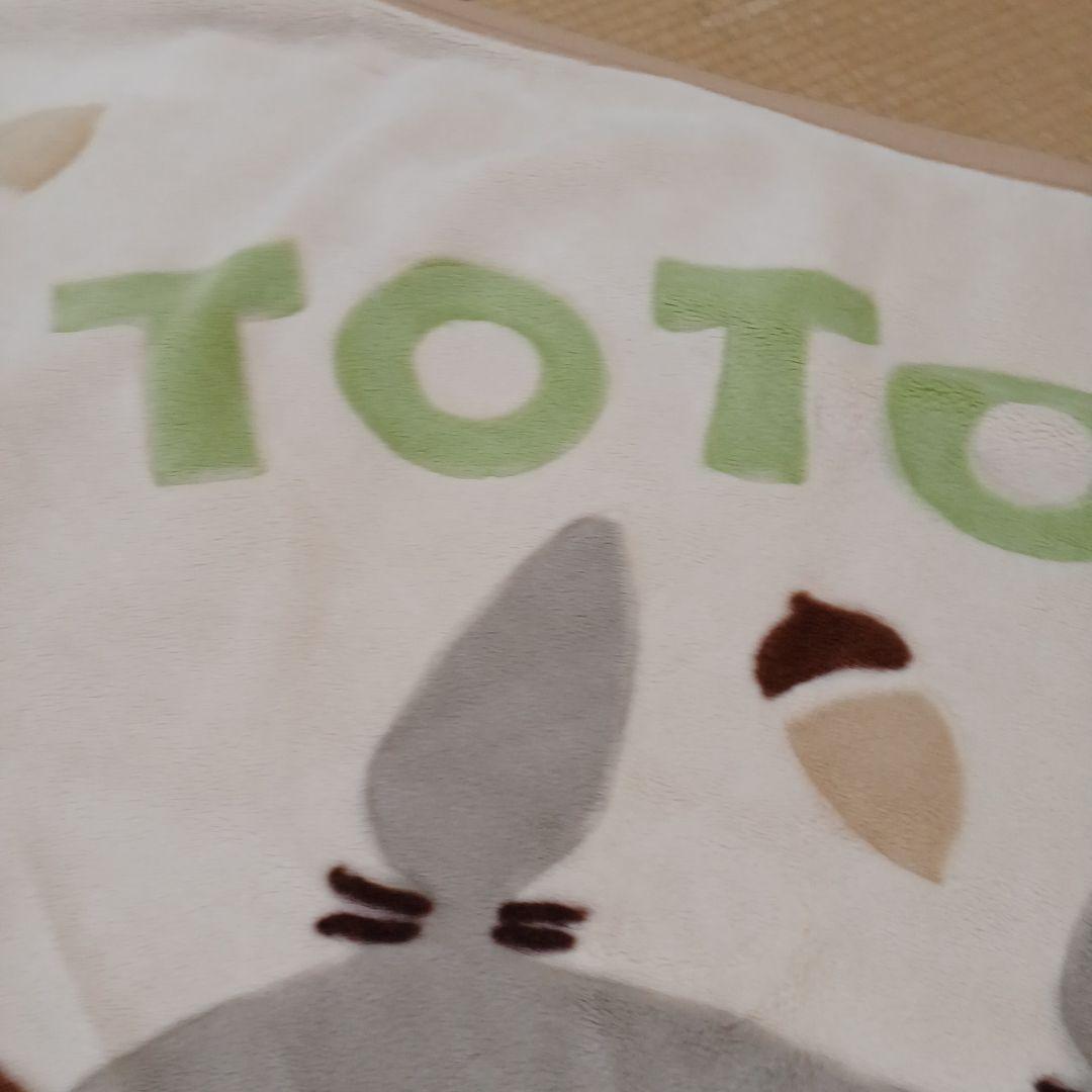 トトロ毛布 140cm×200cm 希少デザイン　　ジブリ　シングル　レア　希少