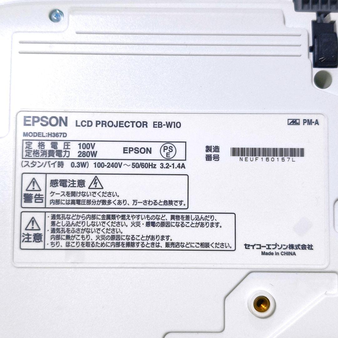 【送料無料】エプソン EPSON プロジェクター EB-W10