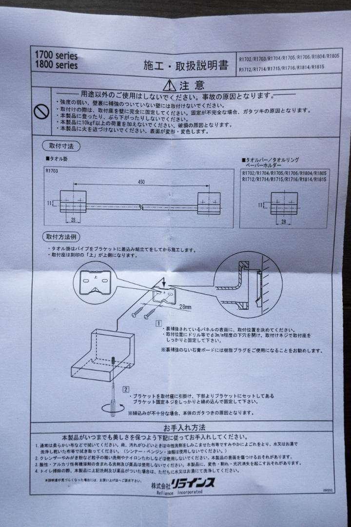 おしゃれモダン RELIANCE(リラインス) タオル掛け、ペーパーホルダー