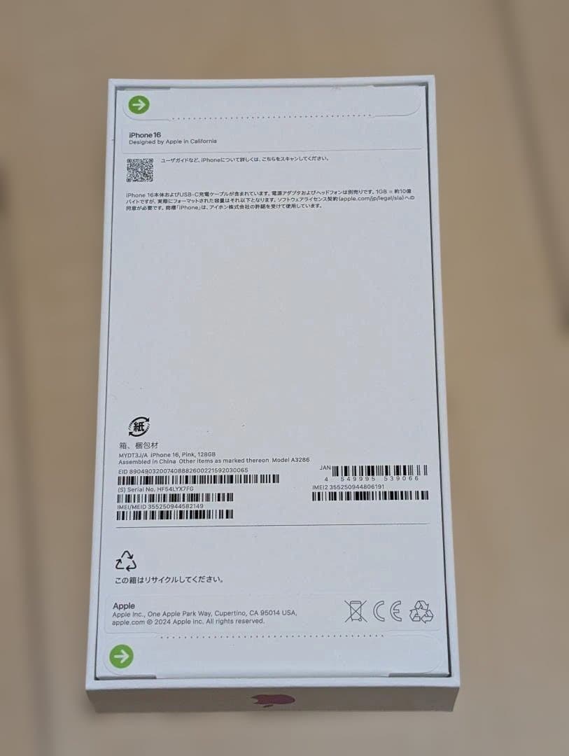 【新品未開封】iPhone16 128GB ピンク SIMフリー 公式ストア