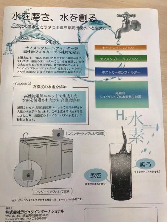 【再格下げ！！】マイクロバブル水素浄水器
