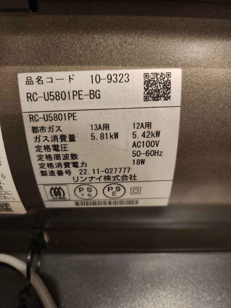 ガスファンヒーター 　都市ガス