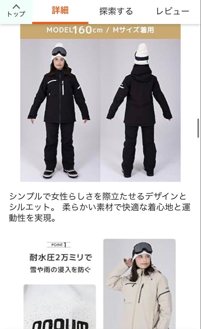 NNOUM Lサイズ　スキーウェア　スノボウェア