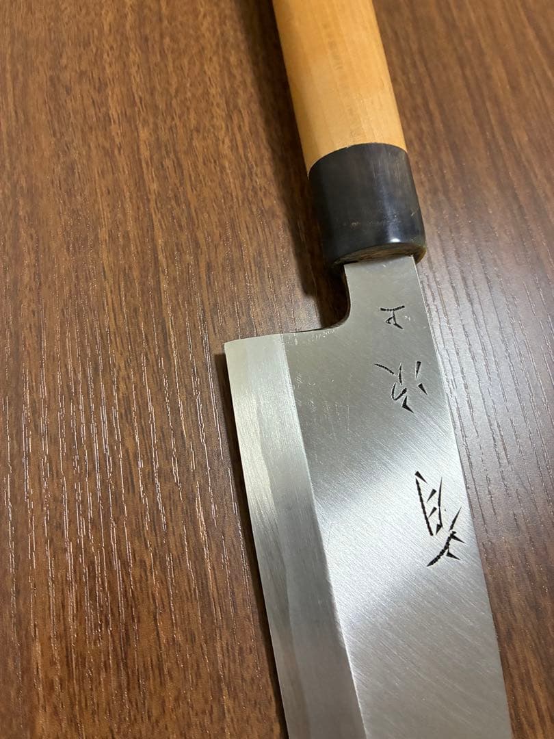 有次　上　出刃　上製　包丁