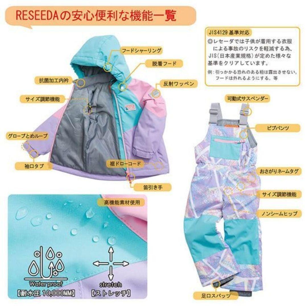 110cm　レセーダ　オンヨネ　スノーウェア　スキー　スノボード　上下　防寒