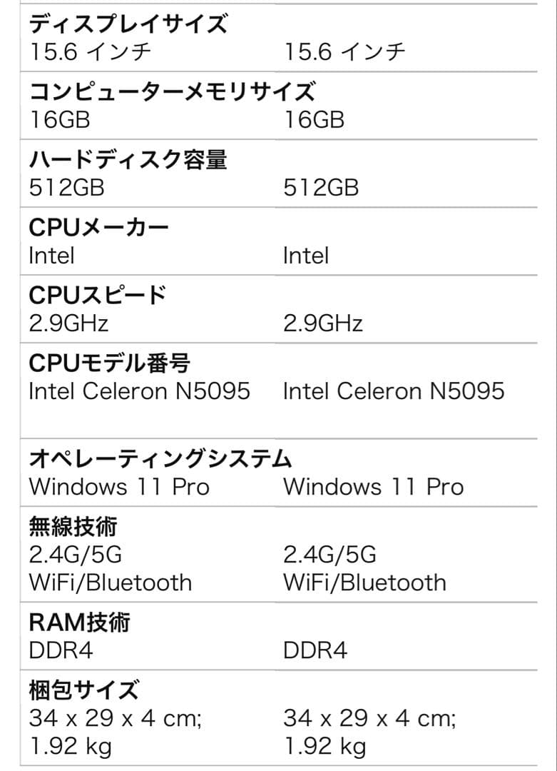 ノートPC 15.6 覗き見防止シート付