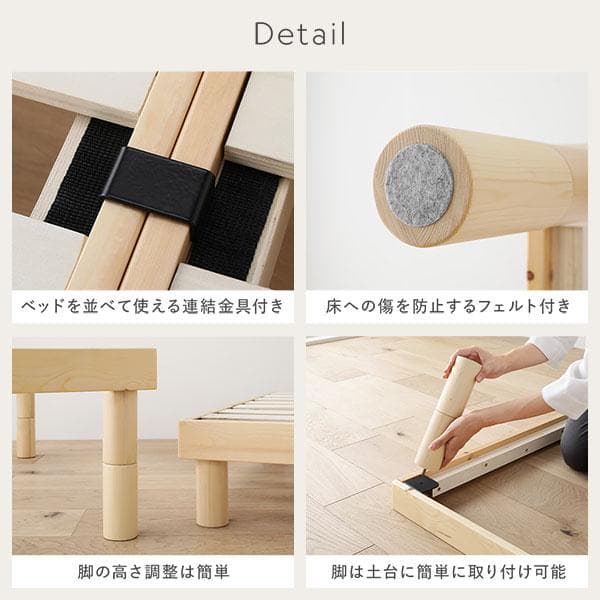 天然木 すのこベッド セミダブルベッドフレームのみ ホワイト ヘッドレス高さ調整