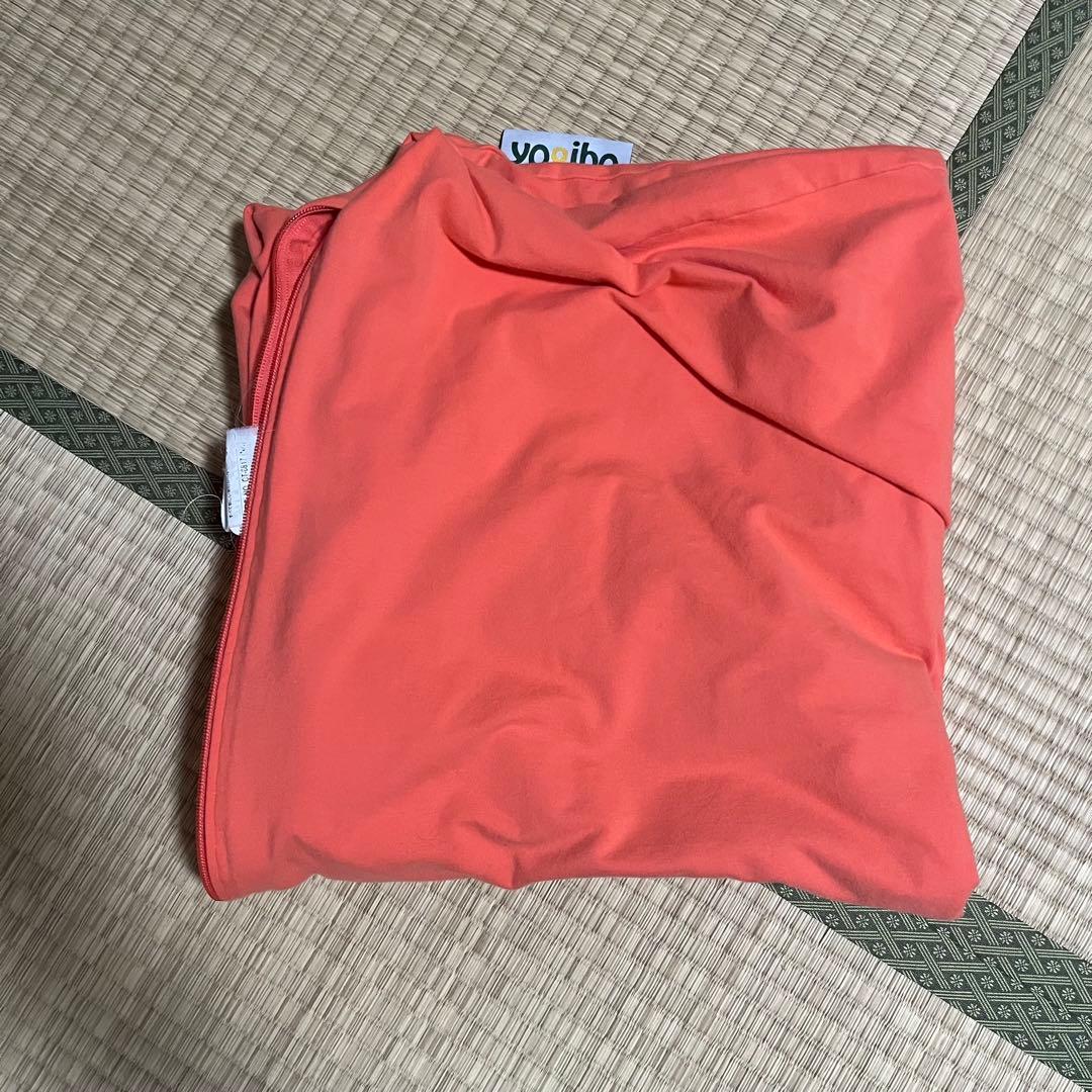 【美品】ヨギボーマックス　カバー　キャロット　Yogibo Max