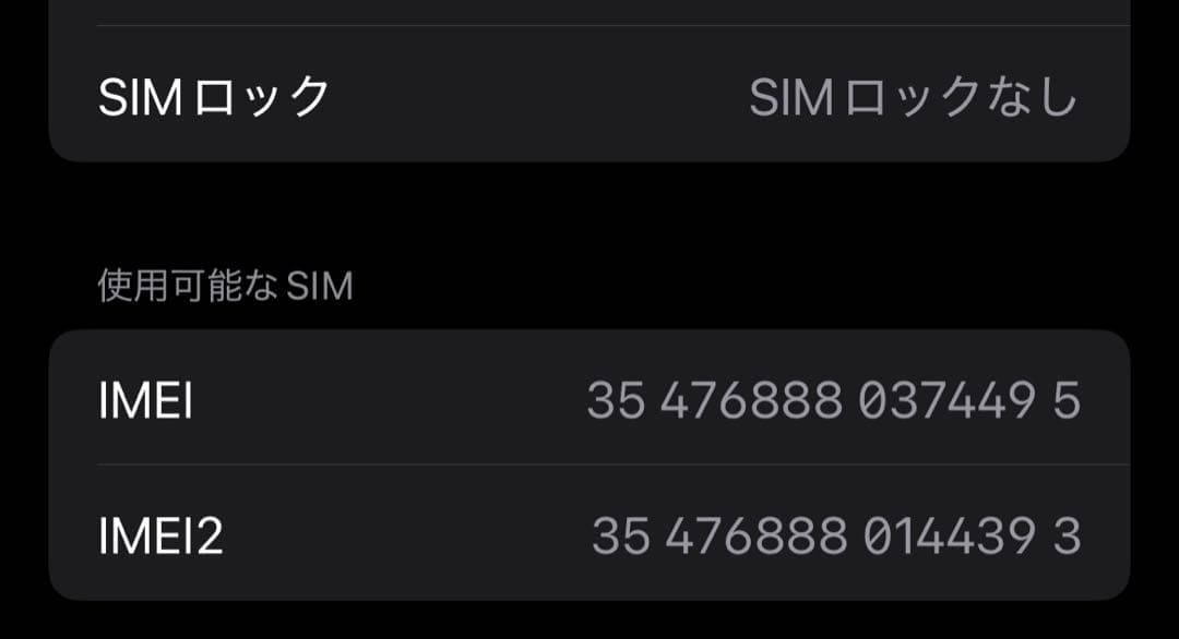 【お値下げ中！】iPhone14 128GB イエロー SIMフリー 本体のみ
