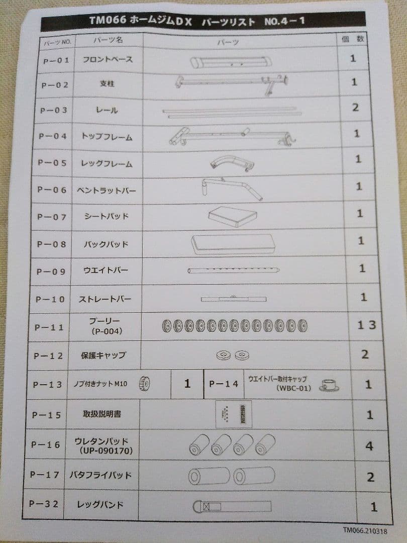 BODYMAKER gym［引取専用］