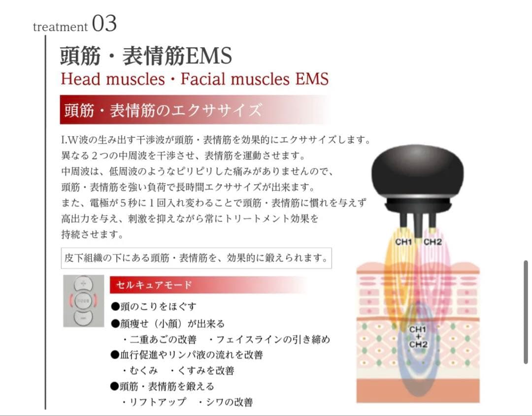 セルキュア4T＋+（セルキュアフォーティプラスプラス）