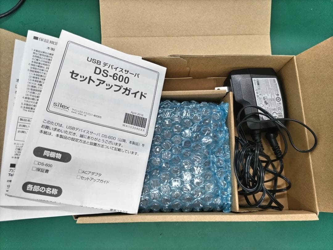 外付けハードディスク・ドライブ silex USB Device Server DS-600