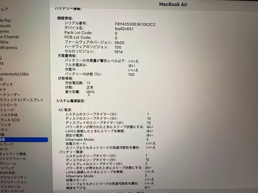 MacBook Air M3｜16GB/256GB｜充電11回｜付属品完備