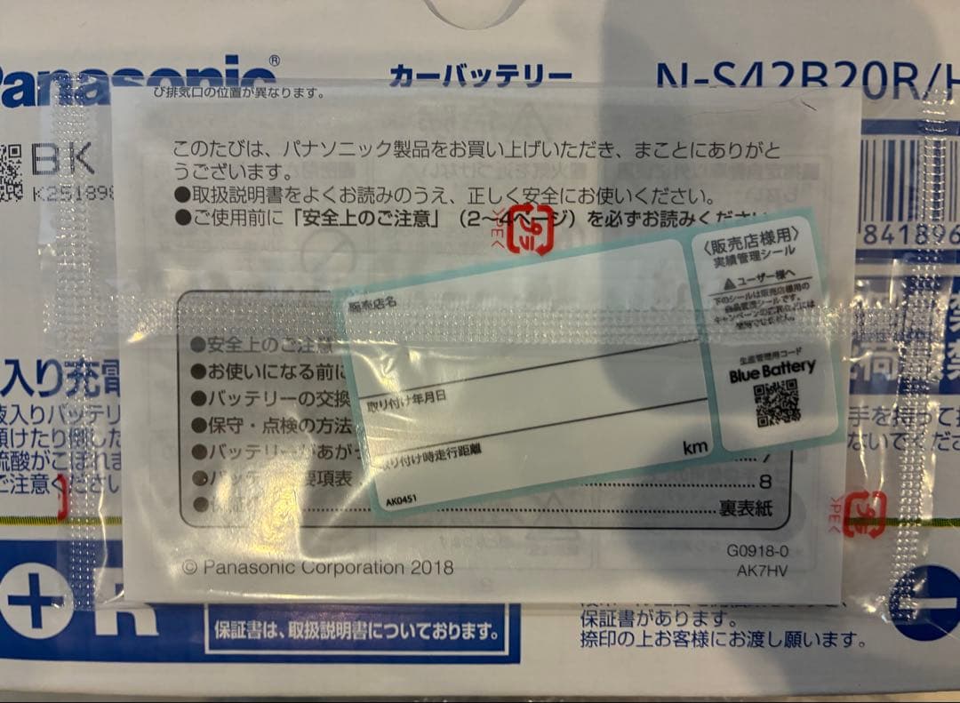 S42B20R Panasonic 未使用品