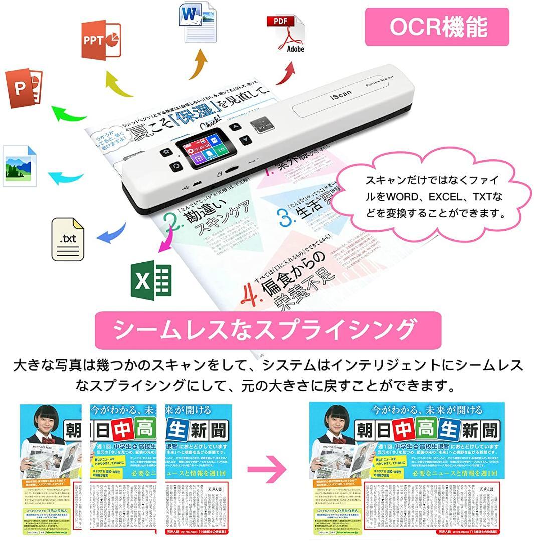 ハンディスキャナー OCR搭載 Wi-Fi 自動保存 1050dpi SDカード