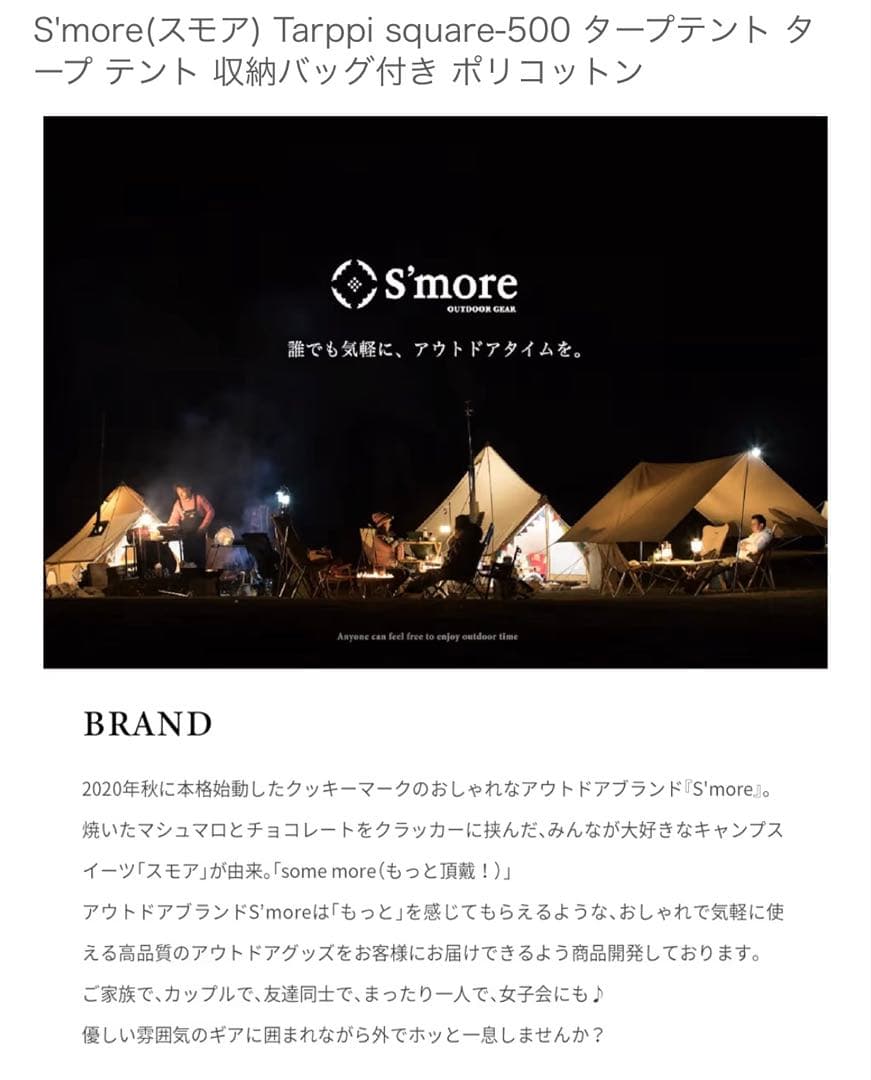 テント・タープ S'more Outdoor Gear Tarppi square-400
