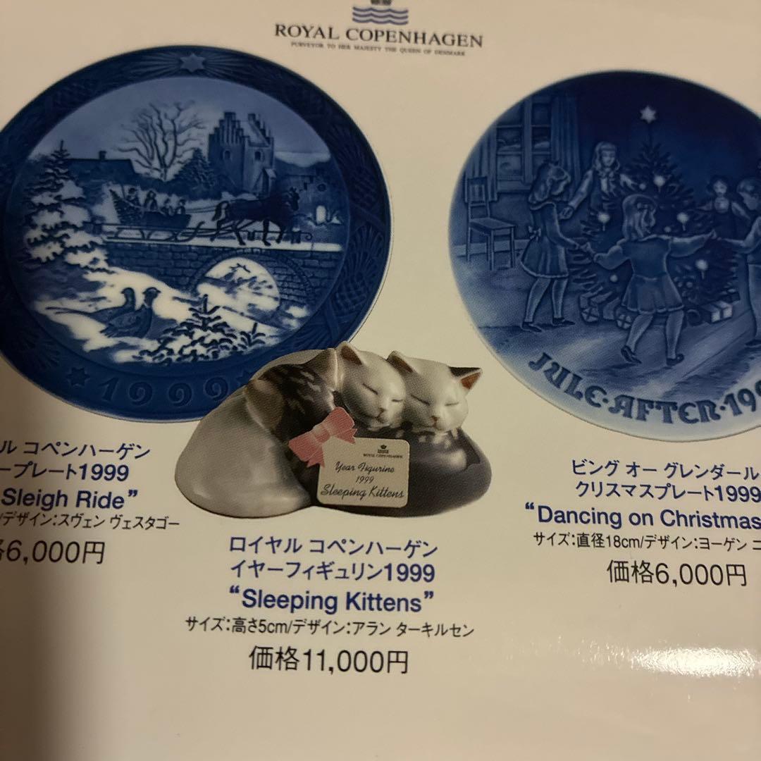 ロイヤルコペンハーゲン 置物 猫1999値下げ