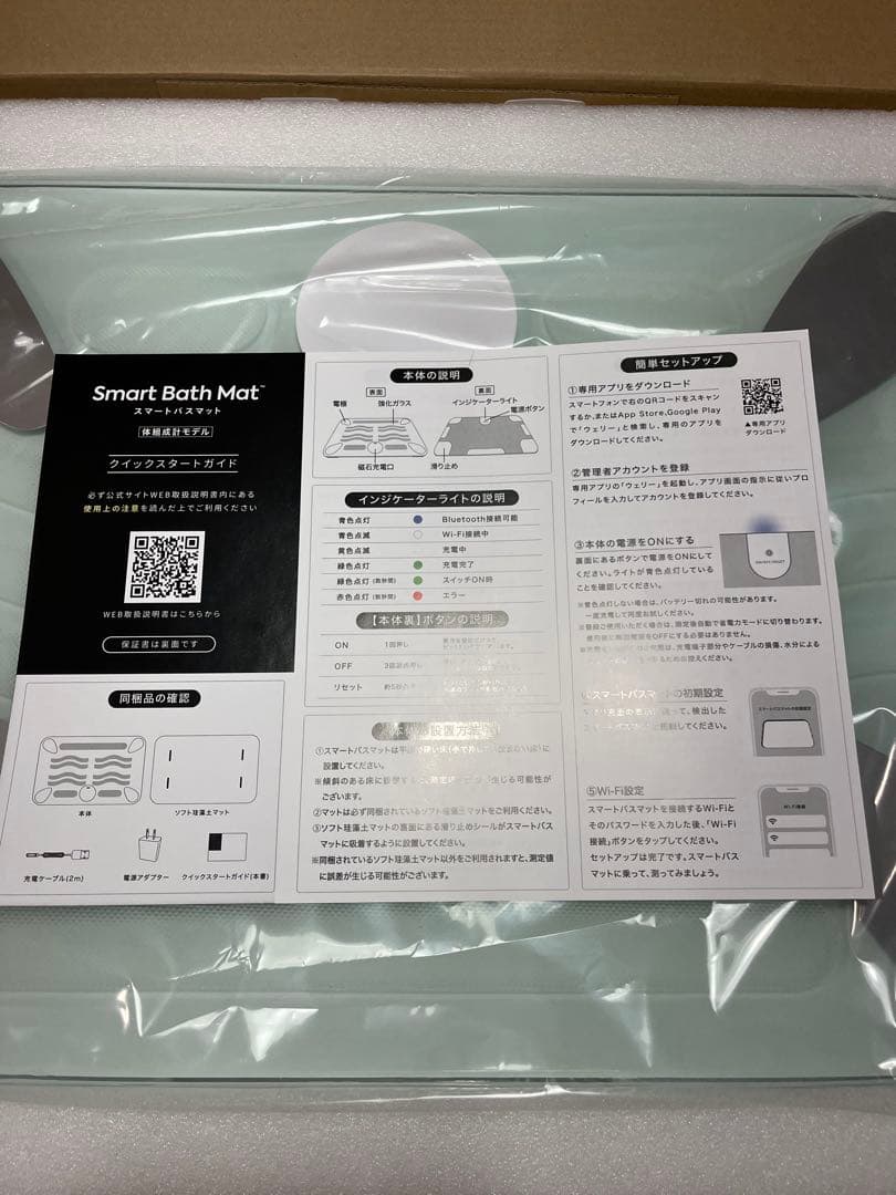 ド*ラ様 Smart Bath Mat スマートバスマット