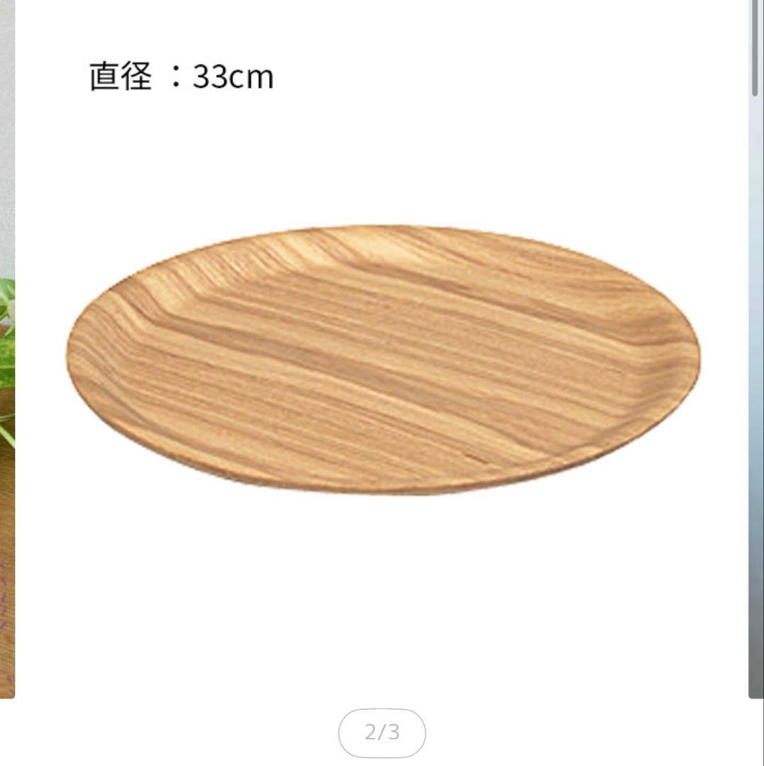 キントー　木製プレート 直径33cm 6枚セット　ラウンドトレー M