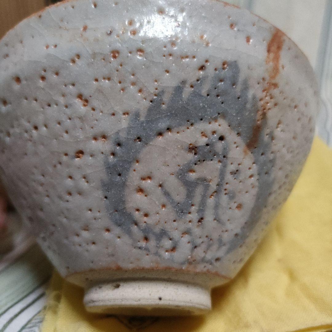 志野天目　茶碗　水野古麦　日本百観音霊場御砂焼　骨董品
