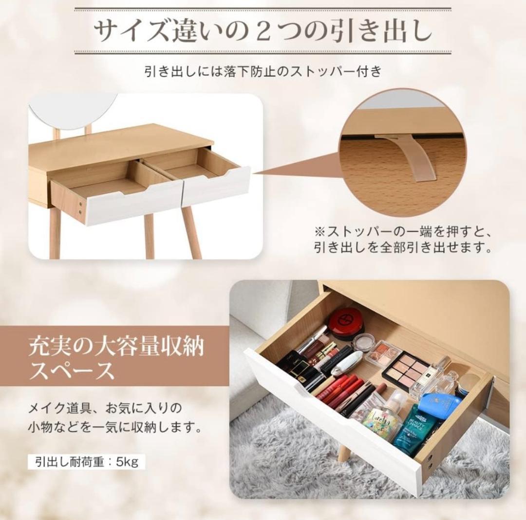 シンプルドレッサー・鏡台（ホワイト）