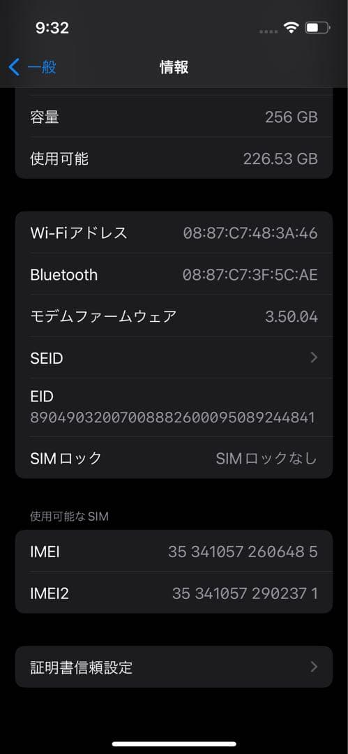 iPhone 13mini 256gb スターライト　ホワイト