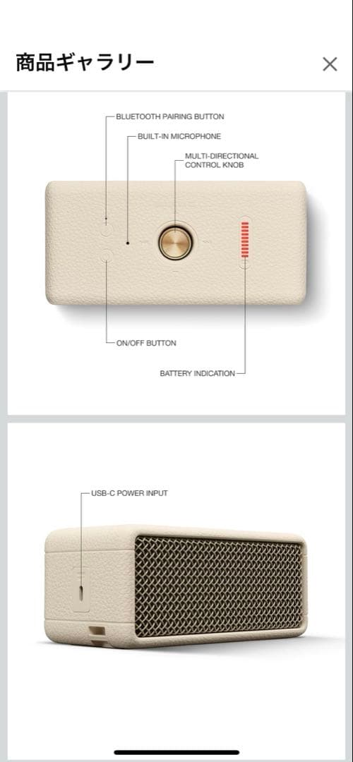 Marshall Emberton III ホワイト マーシャル　エンバートン3