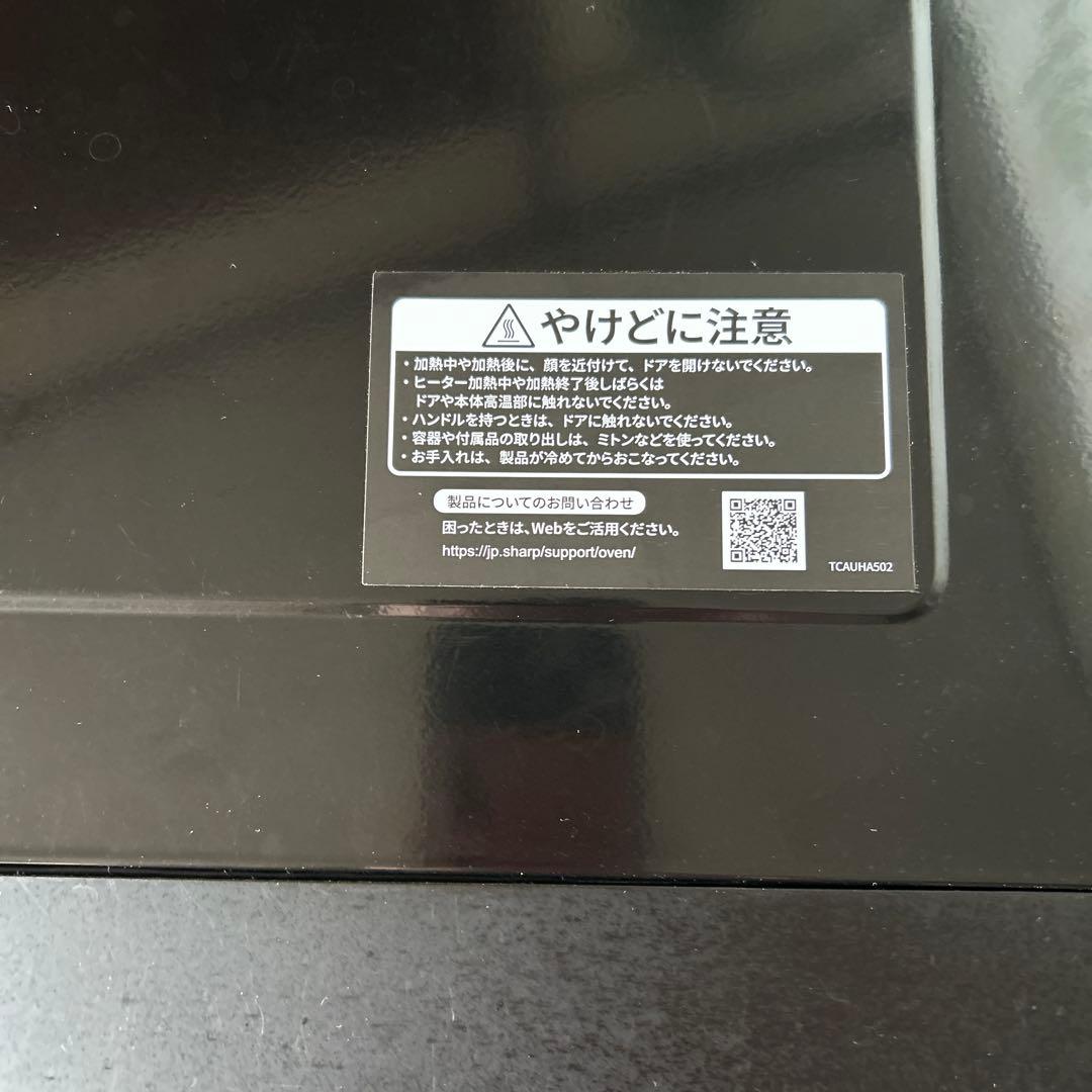 SHARP RE- WF184 オーブンレンジ ブラック 2024年製