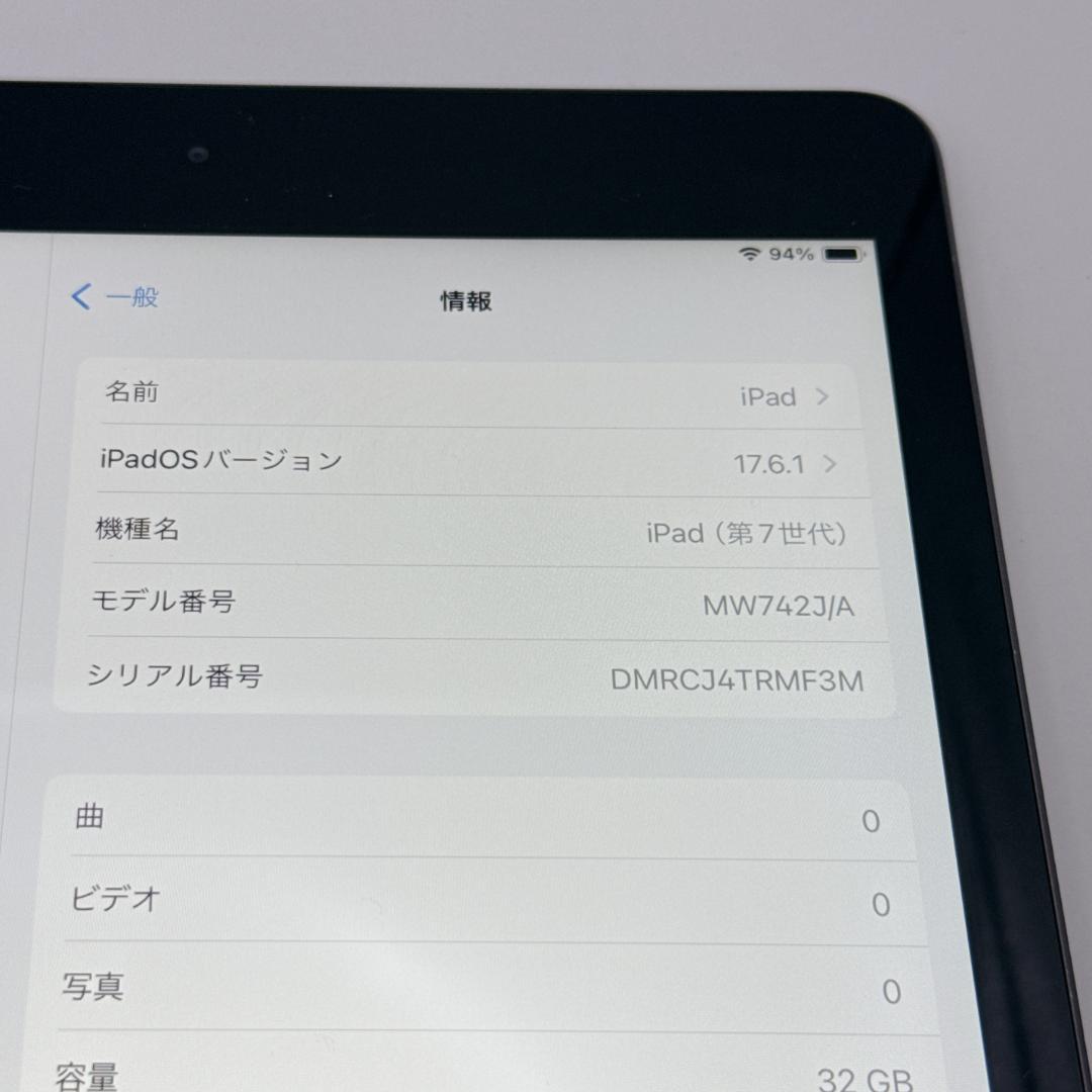 専用予約済み【美品】iPad (第7世代) 32GB Wi-Fiモデル スペース